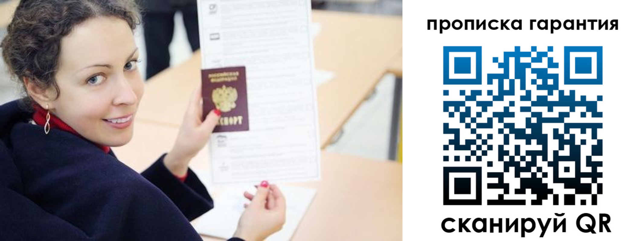 прописка в квартире в Нелидово