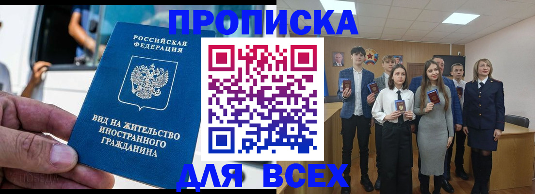 прописка ребенка в Нелидово