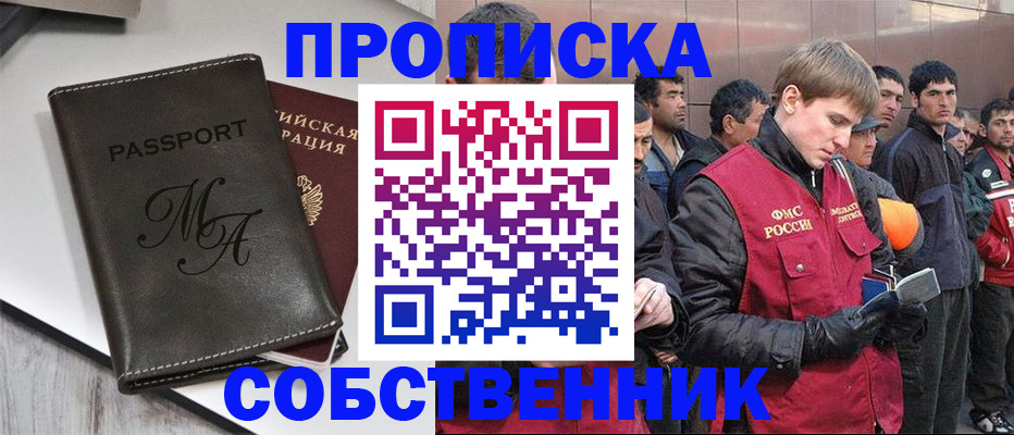 временная регистрация адрес в Нелидово