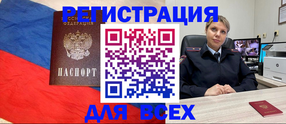 прописка паспорт в Нелидово