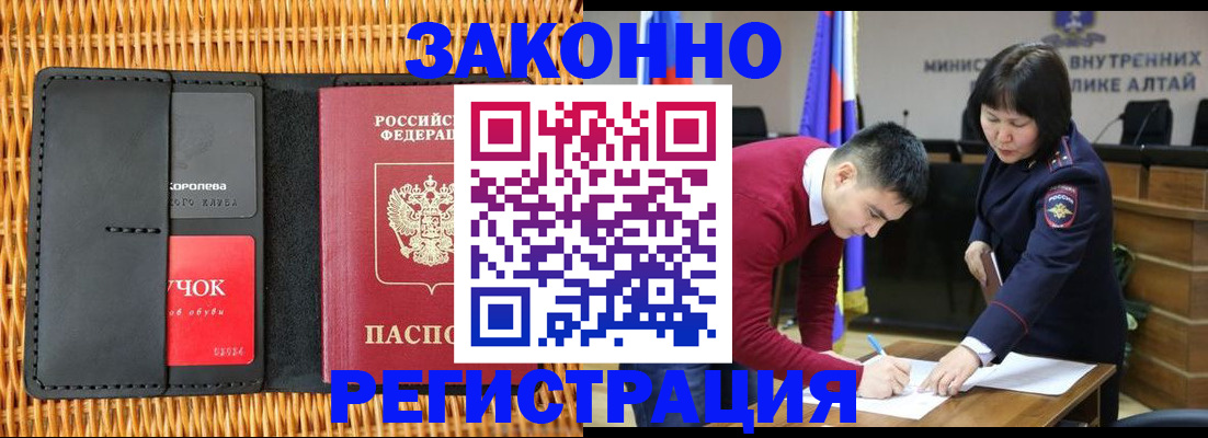 временная регистрация поиск в Нелидово